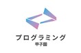 昨年に引き続き、アルゴ式が国内最大規模の高校生・高専生向けプログラミングコンテスト『プログラミング甲子園2025』の競技制作を担当
