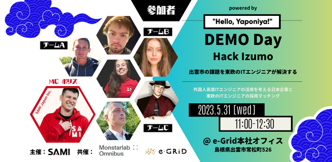 「Hack Izumo powered by Hello, Yaponiya」DEMO Day メインビジュアル