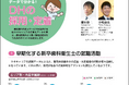 クオキャリアが歯科医院経営・総合情報誌『アポロニア21』に連載記事を掲載 ― 歯科衛生士・歯科医師の「就職活動の早期化」や「学内合説」をテーマに ―