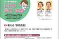 【学内合説実施校が約3倍に急増!】クオキャリアが歯科医院経営・総合情報誌『アポロニア21』6月号に連載記事を掲載 ― テーマは増える学内合説(学校内合同就職説明会)―
