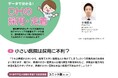 クオキャリアが歯科医院経営・総合情報誌『アポロニア21』8月号に連載記事を掲載 ― テーマは「小さい医院は採用に不利?」―