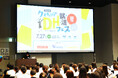 延べ1,023名の歯科衛生士が参加!夏の「DH就活フェス」(合同就職説明会)を東京・大阪・名古屋・福岡・仙台で開催!