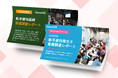若手歯科医師・新卒歯科衛生士1,800名の“本音”に学ぶ「採用の勝ち筋」―「2026年度版 就活意識調査レポート」を公開