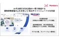 メンバーズ、みずほ銀行がDX活動の一環として推進する顧客体験価値向上を目指したWebサイトリニューアルを支援しアクセスやコンバージョン数の大幅向上を実現