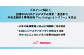 デザインに特化し、企業のUI/UXからシステム構築・運用まで伴走支援する専門組織「nu.Designカンパニー」を設立