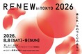 東京から、ものづくりのまち越前鯖江へ。福井のオープンファクトリーイベント「RENEW」へつながる「RENEW in TOKYO」を8月8日・9日、東京・南青山で開催