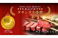 23,000人のフードアナリストが選ぶ「ジャパン・フード・セレクション」にて牛たん けやきの「特上たん焼き定食」が最高賞のグランプリを受賞!