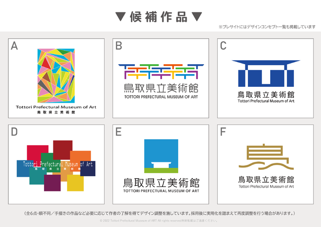 候補作品一覧（プレサイトにはコンセプトも掲載しています）