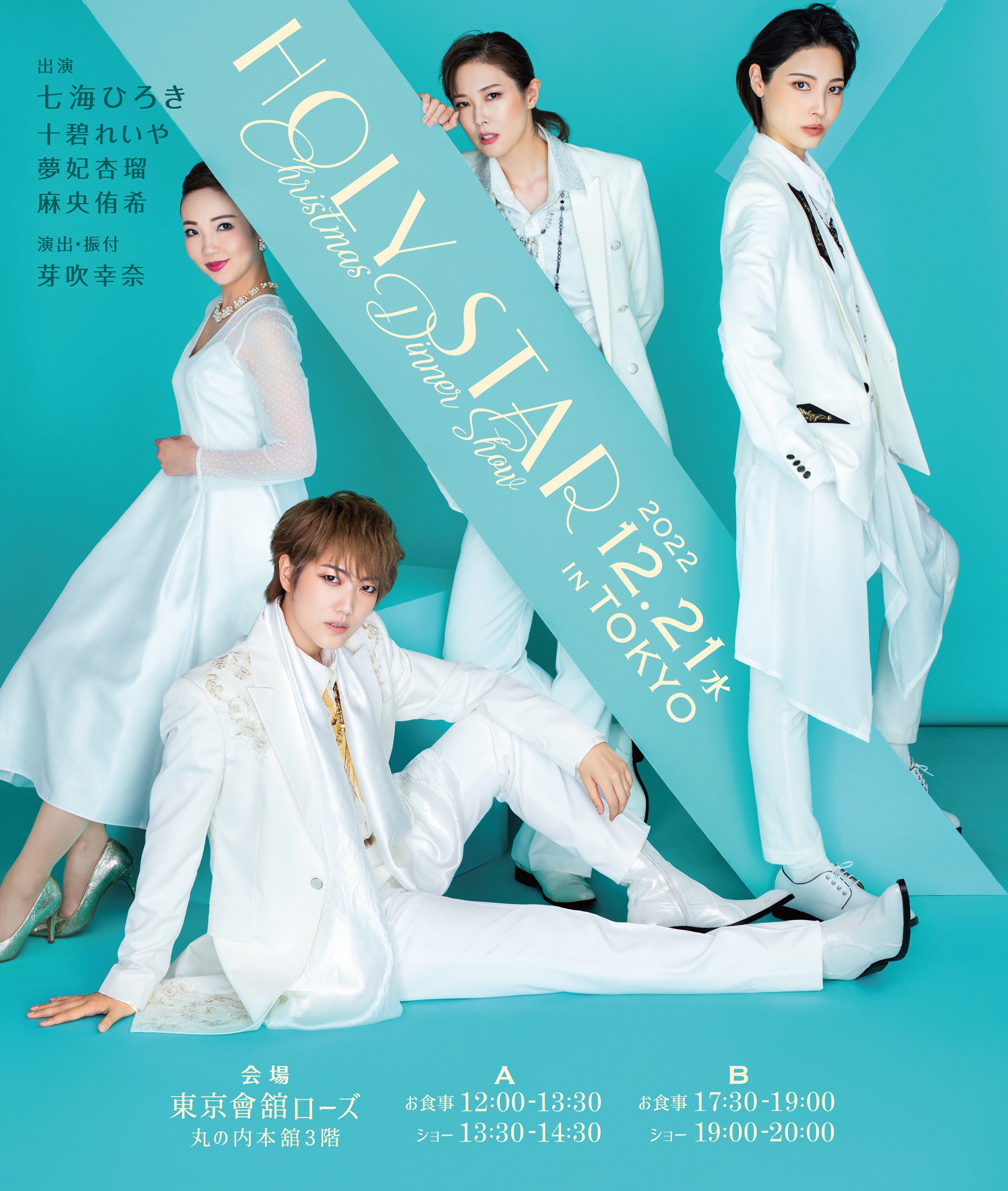 七海ひろき　お茶会DVD 七海ひろき お茶会 DVD - メルカリ