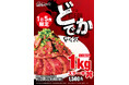 【1日5食限定】やっぱりステーキ史上最大量のメガ盛り丼を堪能せよ!10月から新商品が続々登場!