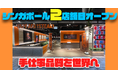 【シンガポール2店舗目がオープン】 海外11店舗目となる「やっぱりステーキノースポイントシティ店」がオープン!