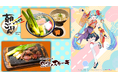 【やっぱりステーキ・いつでも朝ごはん】沖縄県内の各店舗で初音ミク限定コラボメニューを販売ここでしか手には入らない限定ポラロイドカードがついてくる!