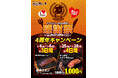 【やっぱりステーキ】厚木オータワールドビル店はオープンから4周年!7月は超お得な4周年感謝祭を開催!
