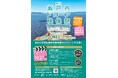 あなたの空撮動画を映画館のスクリーンで上映できるイベントを開催！