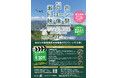 あなたの空撮動画を映画館のスクリーンで上映できるイベントを開催!