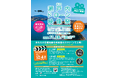 「映画の街・尾道」で開催！ 第５回 瀬戸内ドローン映像祭開催＆作品募集のご案内 〜あなたの空撮動画を映画館のスクリーンで上映！〜