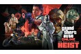 「コルツ・センター強盗」が7月14日に「GTA オンライン」に登場