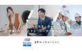 現場の「声」が、会社の資産になる。音声AIソリューション「SonoVo AI」8月より提供開始