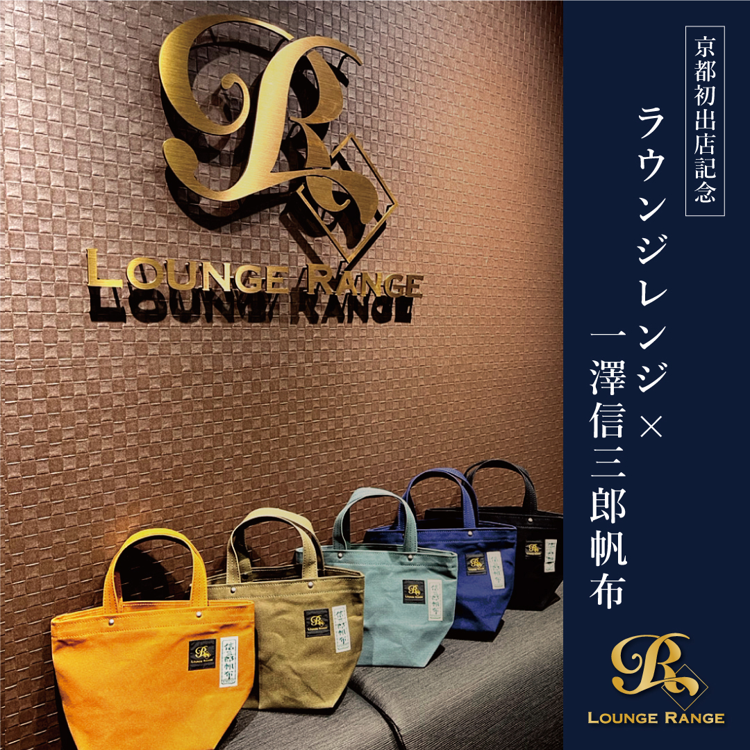 京都初出店記念】 完全個室の会員制インドアゴルフ場 Lounge Range