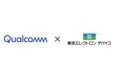 クアルコム社との販売代理店契約を締結