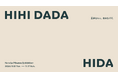 Haruka Misawa Exhibition「HIHI DADA」三澤 遥デザインの新作椅子展 東京神宮前の+81ギャラリーにて2024年11月12日(火)より開催
