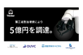 Thinkerが5億円の資金調達を実施 ~家電のように気軽に使えるロボットハンドの開発を加速~