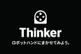 Co-MoStaセミナーにCEO藤本が登壇。ものづくり中小企業とスタートアップの協業が導く価値創造の可能性を議論します。
