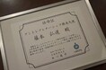 文科省主導「アントレプレナーシップ推進大使」にThinker代表の藤本弘道が任命されました