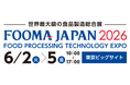 不揃いでつぶれやすい食品もやさしくつかむ。フィジカルAI時代のカスタムロボットハンドをFOOMA JAPANで初公開