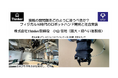 「ロボットハンドの接触に伴う課題、フィジカルAI時代の解決策とは？」Thinker取締役 小山佳祐がAIロボット勉強会にて講演