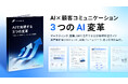 2026年の生存戦略―AI停滞を打ち破る「3Aモデル」と10のトレンド - クレッシェンドラボ、日本企業のAI実装を加速させるための戦略レポート（eBook）を発表