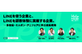 クレッシェンドラボ、Hello Friends! W!th LINEヤフー にシルバースポンサーとして協賛