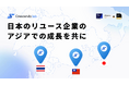 日本・台湾・タイで事業を展開するクレッシェンドラボ、リユース業界のさらなる成長を支援