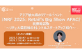 アジア最大級のリテールイベント 『NRF 2025: Retail's Big Show APAC』視察報告会を開催