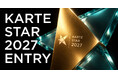 プレイド、KARTE活用企業のチャレンジを表彰する「KARTE STAR 2027」の募集要項を公開