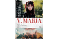 映画『V. MARIA』7月4日(土)より東京・新宿のK's cinemaにてリバイバル上映決定！目黒鹿鳴館のドキュメンタリー特典映像付き！主演・菊地姫奈、音楽監督・SUGIZOよりコメント到着！