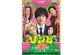 映画『ゾンビ1/2〜Right Side of the Living Dead〜』大阪・京都・沖縄・名古屋・長野での上映を経てアップリンク吉祥寺にて、東京凱旋上映決定！