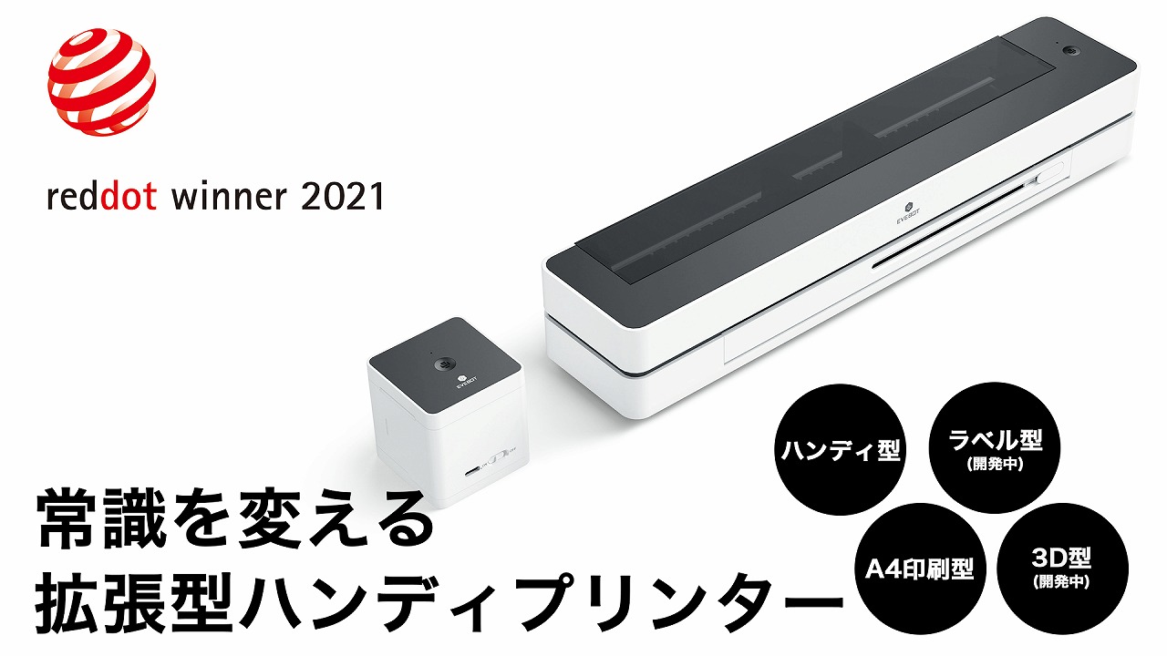 EVEBOT JAPAN PrintX 専用A4拡張キット