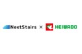 株式会社NextStairs、平和堂のスポンサーシップ効果測定・評価(メディア露出価値換算・会場内外価値換算)契約を締結