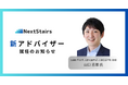 株式会社NextStairs、スポーツチームの会場内外広告価値アドバイザーとして流通科学大学 教授 山口 志郎氏 就任のお知らせ