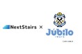 株式会社NextStairs、Jリーグジュビロ磐田のスポーツマーケティング(メディア露出価値換算)の契約を締結