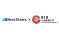 株式会社NextStairs、九州産業大学体育系サークルWeb露出調査契約を締結