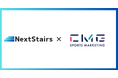 「スポンサーシップの価値効果測定サービスBrand Insight(ブランドインサイト)」を運営する株式会社NextStairs、CMGスポーツマーケティング株式会社と業務提携