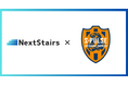 株式会社NextStairs、Jリーグ清水エスパルスとスポーツマーケティング(メディア露出価値換算)の契約を締結