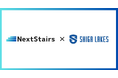 株式会社NextStairs、Bリーグ滋賀レイクスのスポーツマーケティング(メディア露出価値換算)の契約を締結