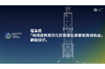 将来宇宙輸送システム株式会社、福島県「地域復興実用化開発等促進事業費補助金」に継続採択。開発プラットフォーム構築を加速、2026年度にロケット実機での飛行試験へ