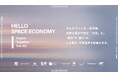 将来宇宙輸送システム株式会社、業種を横断する10社で宇宙ビジネス展示会「SPEXA」に合同出展