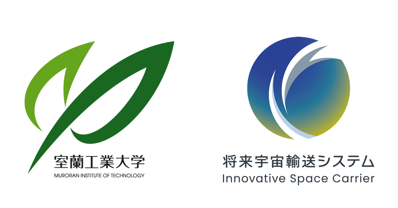 将来宇宙輸送システム株式会社、室蘭工業大学と再使用型宇宙往還機（ロケット）の推進系に関する共同研究を開始