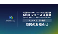 将来宇宙輸送システム株式会社、SBIRフェーズ3事業のステージゲート審査を通過し、最大50億円の補助金に採択