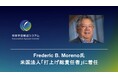 米国法人、シリウス テクノロジーズが元NASA技術者を打上げ総責任者として任命